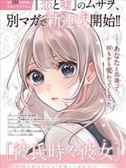 万能影院漫画改编作品折纸侦探封面